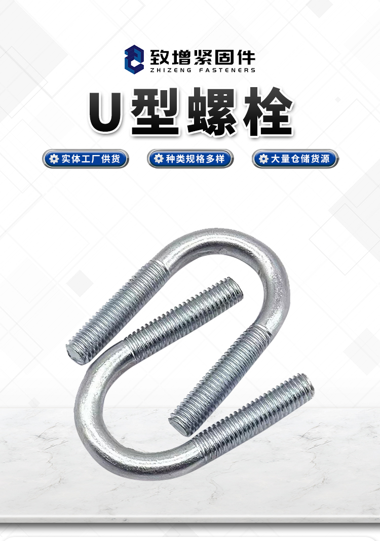 U-shaped bolt galvanized U-shaped clamp building embedded parts, grade 4.8 national standard U-shaped wire hoop supplied by the manufacturer