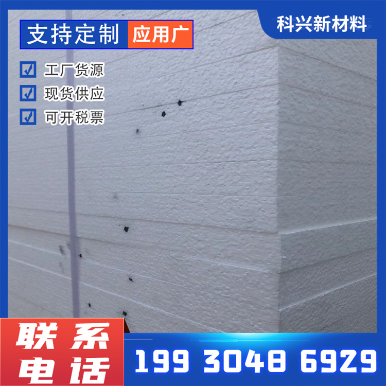 Self extinguishing expanded polystyrene board for building use EPS insulation board for instant extinguishing and moisture-proof insulation