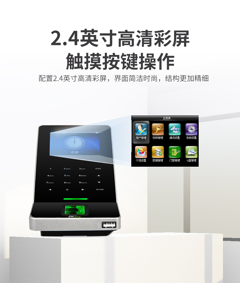 Integrated access control machine for work fingerprint swiping card remote door opening central control