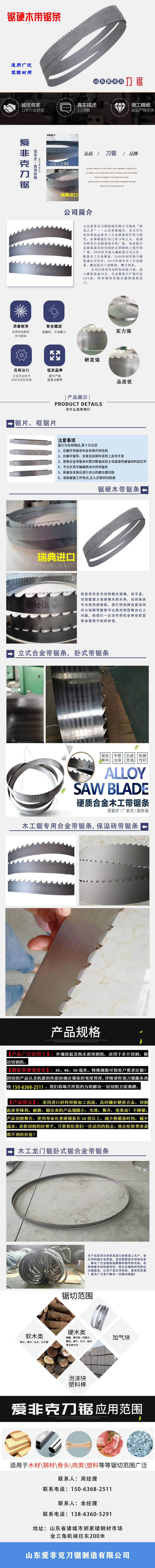 Woodworking alloy saw blade for hardwood cutting, band saw blade, fine toothed metal saw blade for cutting yellow pear wood