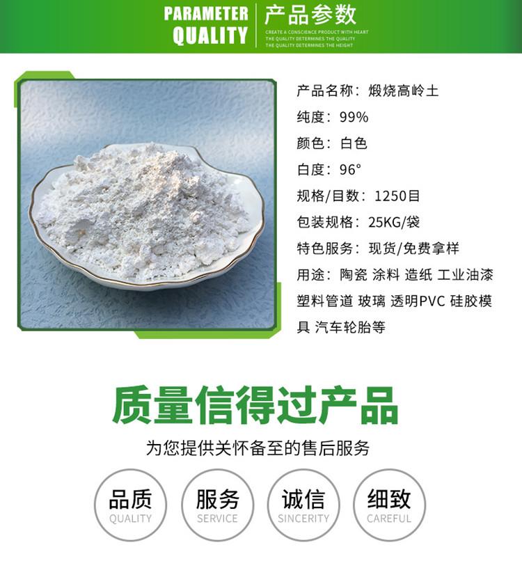 Plastic kaolin 325 mesh plastic film cable PVC pipe (plate) clay enhances strength and electrical insulation