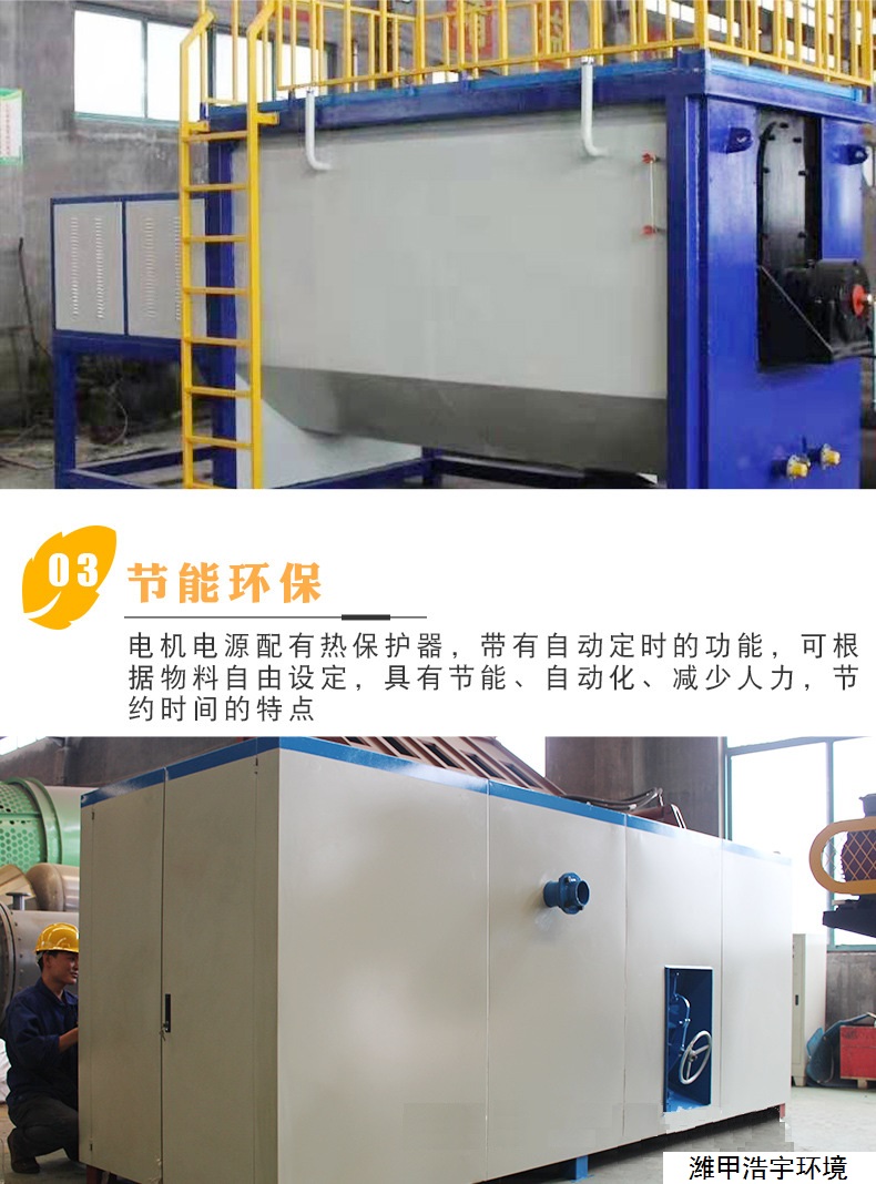 Waste utilization, kitchen waste recycling, Manure, biochemical fermentation tank, stirring and heating, fully automatic