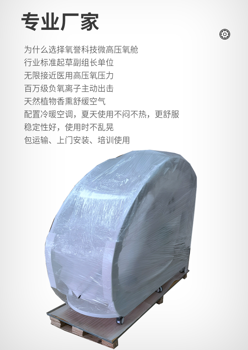 Oxygen Yu single chair oxygen chamber Negative oxygen ion non medical micro pressure oxygen chamber is widely applicable