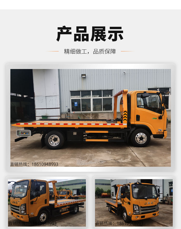 Jianghuai New Regulations Blue Plate Obstacle Clearing Vehicle 5.2 meter Plate Long Road Rescue Vehicle One Tow Two Accident Flat Trailer