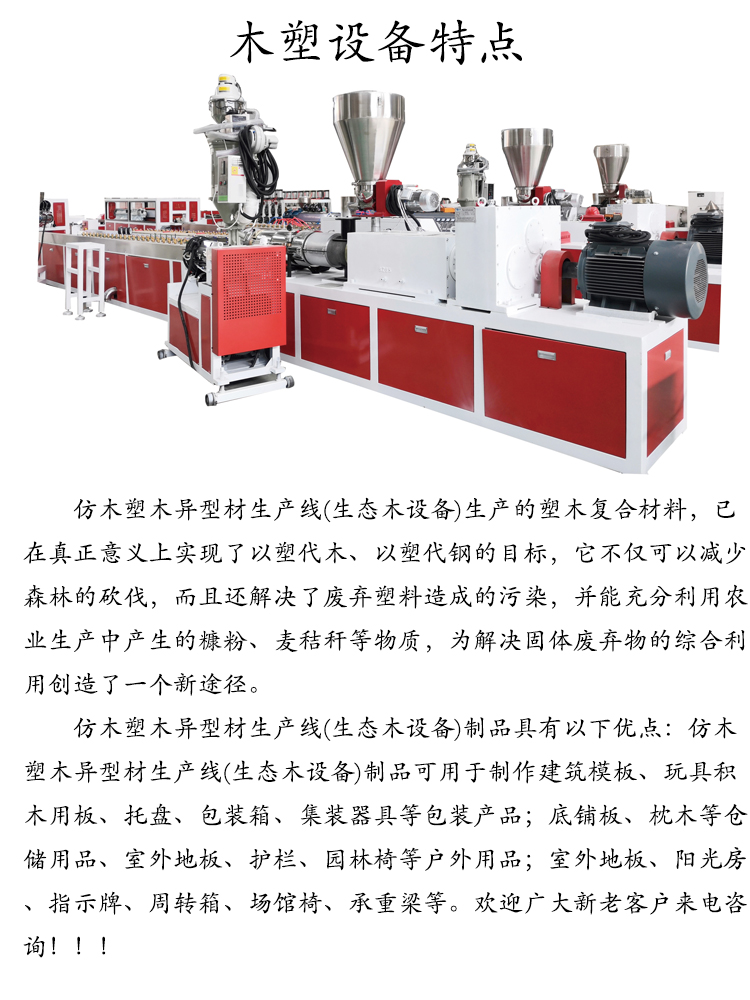 PP PE PVC profile production line Ruijie does not require maintenance and maintenance, making it easy to clean