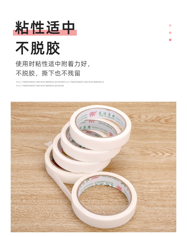 Meiwen Paper Tape Art Student's Special External Wall Beauty Seam Paper without Adhesive Separation Color Paper Decoration Painting Mask Wholesale