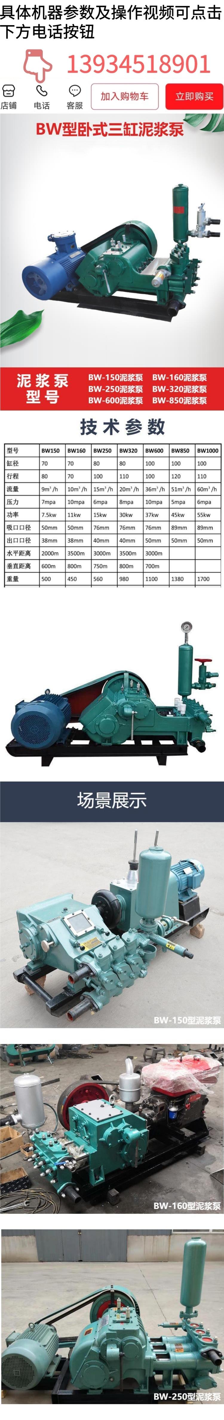 Mining reciprocating electric mud pump for long-distance transportation of coal slurry in coal mines 3NB-320/3-30