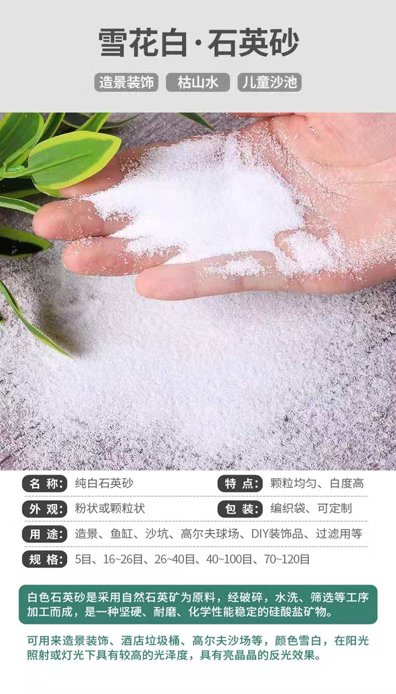 Anda Lawn Filling Snow White Sand Casting Sand Round Sand Lawn Sand Wear-resistant Material Quartz Sand 10-20