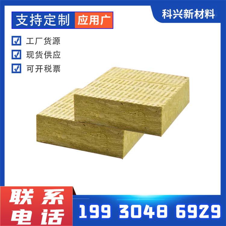 Fireproof and waterproof exterior wall rock wool insulation board, curtain wall partition wall rock wool board, sound absorption and noise reduction