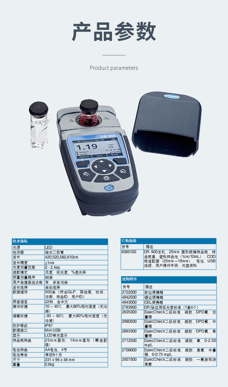 Hach Hash Water Quality Expert Multiparameter COD Total Nitrogen Ammonia Nitrogen Total Phosphorus Detection DR900 Product Number 9385100