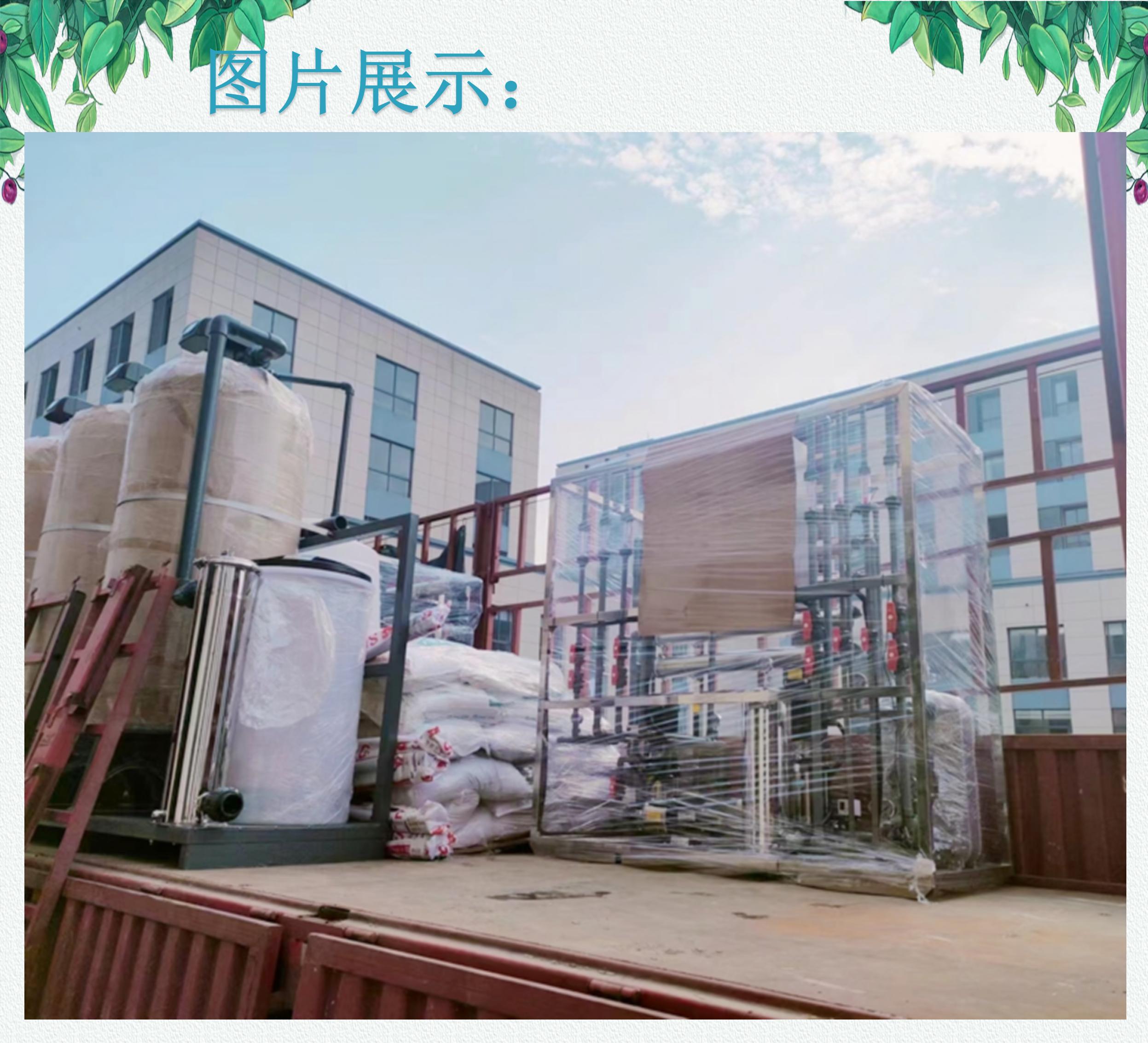 Xinwei reverse osmosis equipment, small Ultrapure water equipment, fully automatic, customized, low price