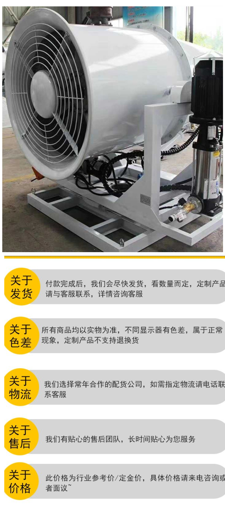 Remote dust and mist removal gun machine for sale, with a specification of 20-120m, material metal, applicable range, construction site, factory building