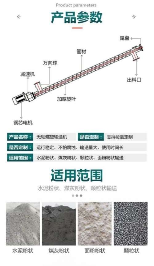 Screw conveyor Huatong quantitative feeding operation is easy and customizable for feeding