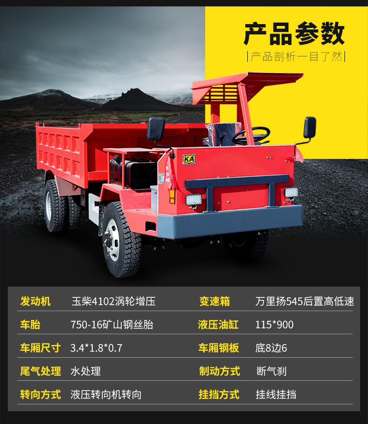 12 ton underground mining Dump truck tunnel slag hauling truck mine truck Beijun supports customized ore truck