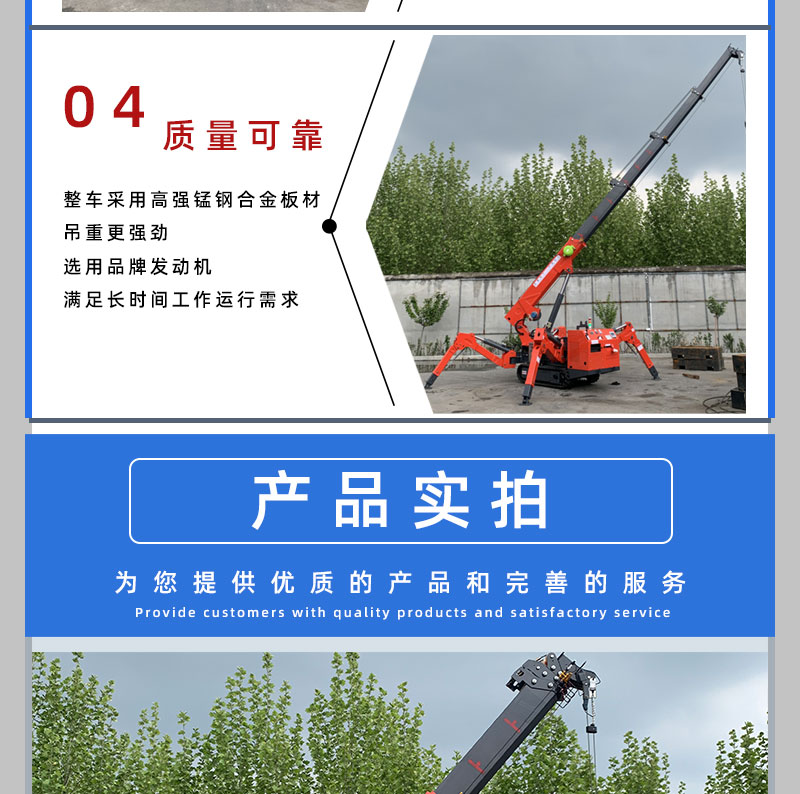 Spider Crane Indoor Steel Structure Mini Spider Crane Mini Crawler Crane JK3.0