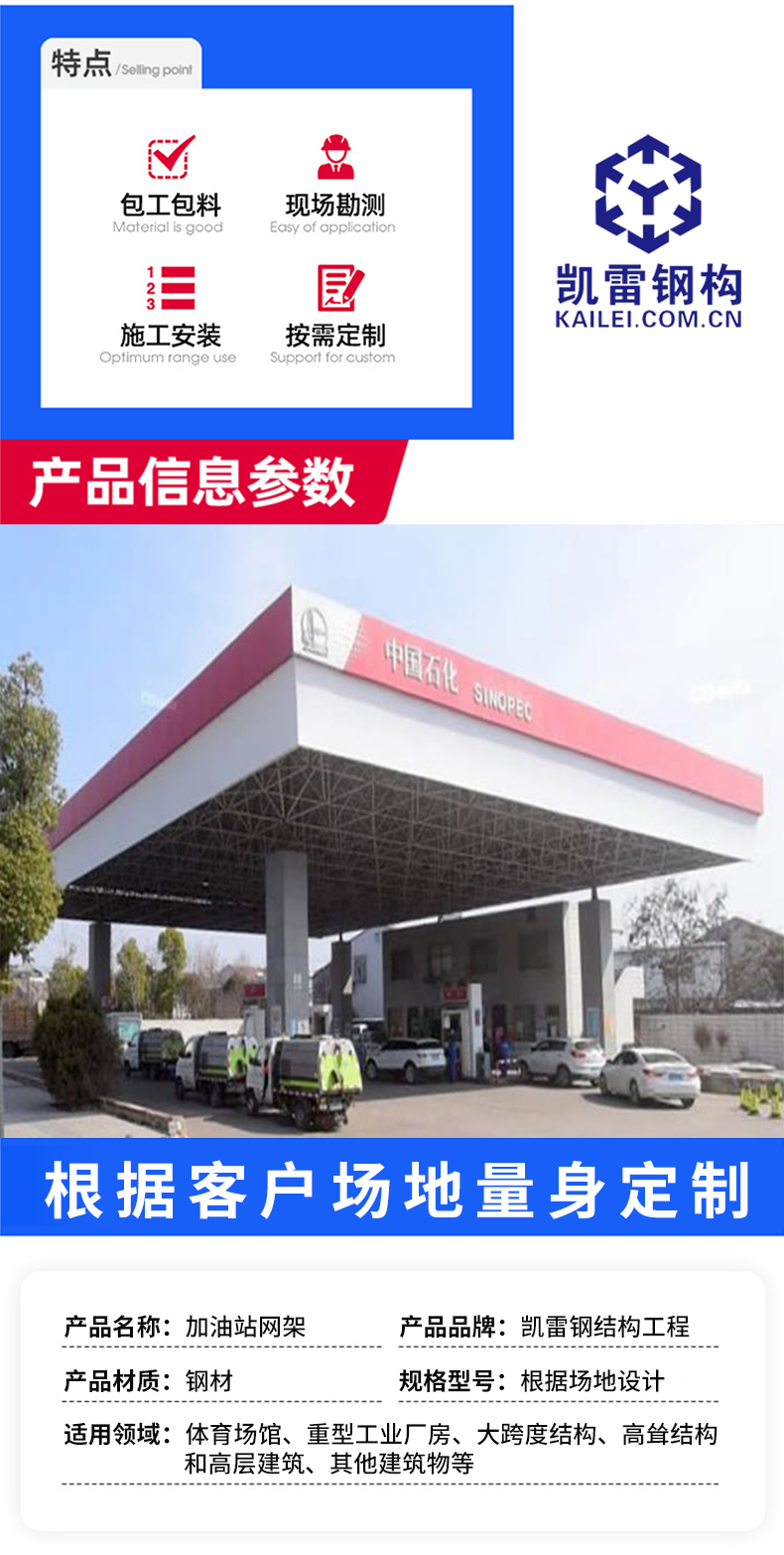 Construction and Construction of Steel Structure Toll Station in Grid Structure Engineering