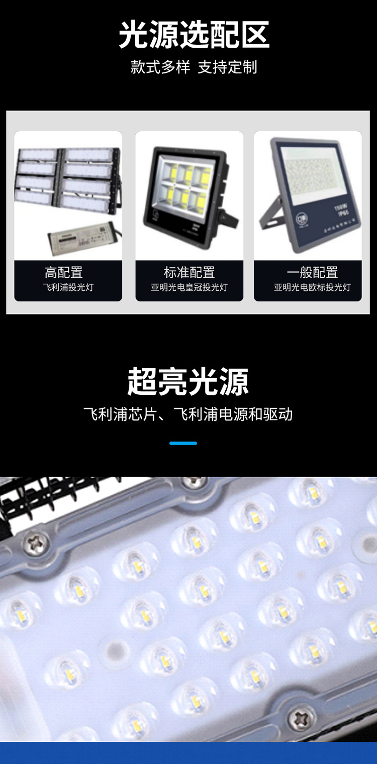 Lu's production of outdoor lighting pole lights, LED basketball courts, football fields, high-power optional light source lighting lights