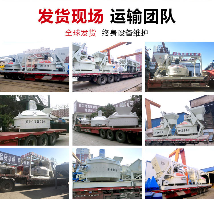 Jianxin Machinery Compact Vertical Mobile Mixing Station Vertical Mobile Mixing Equipment