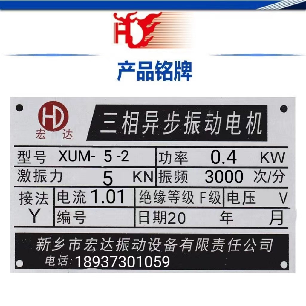 XUM-5-2 Vibration Motor Level 2 0.75KW Adjustable Excitation Force Hongda Vibrator ZFB Warehouse Wall Vibration