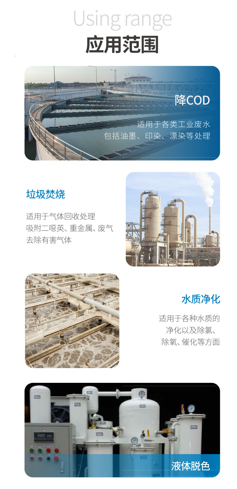 COD reduction in activated carbon plant Incineration coking wastewater plant sewage treatment coal based powdered activated carbon