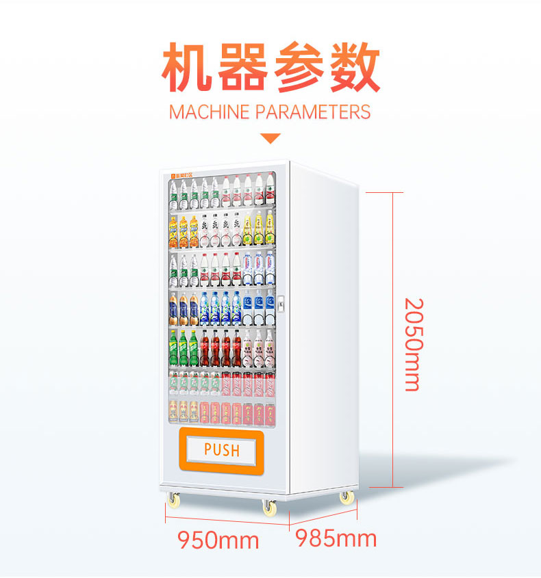 Bench vending machine, cold snack and beverage machine, 24-hour self-service unmanned QR code scanning vending machine, commercial use