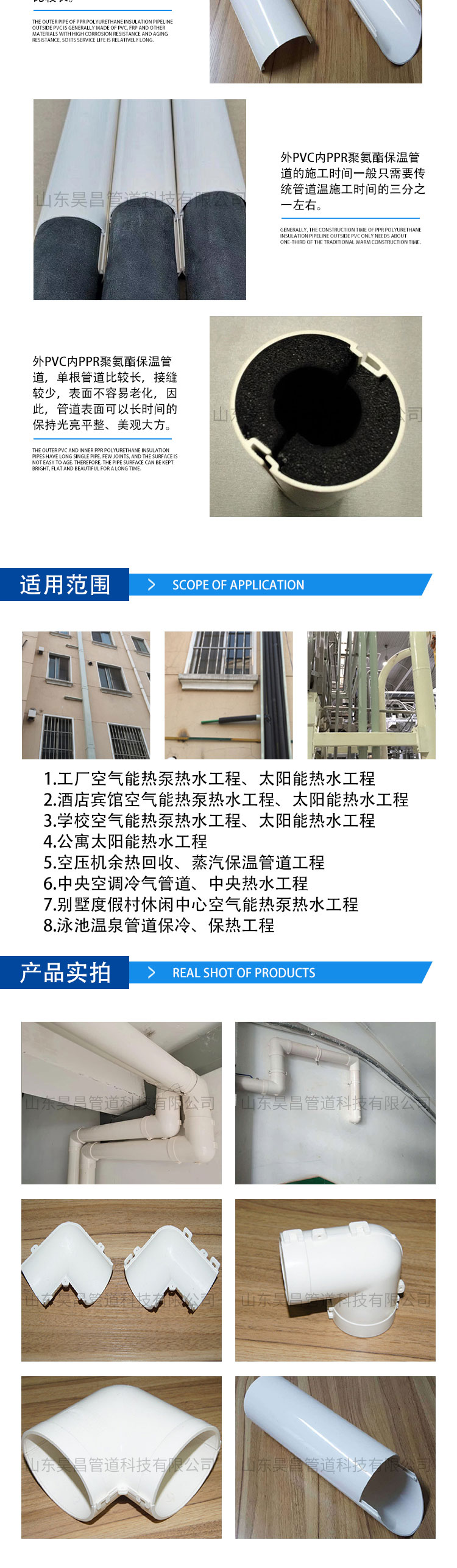 PVC two-piece Haval pipe, two-piece PVC pipe, Haochang pipeline insulation material HC