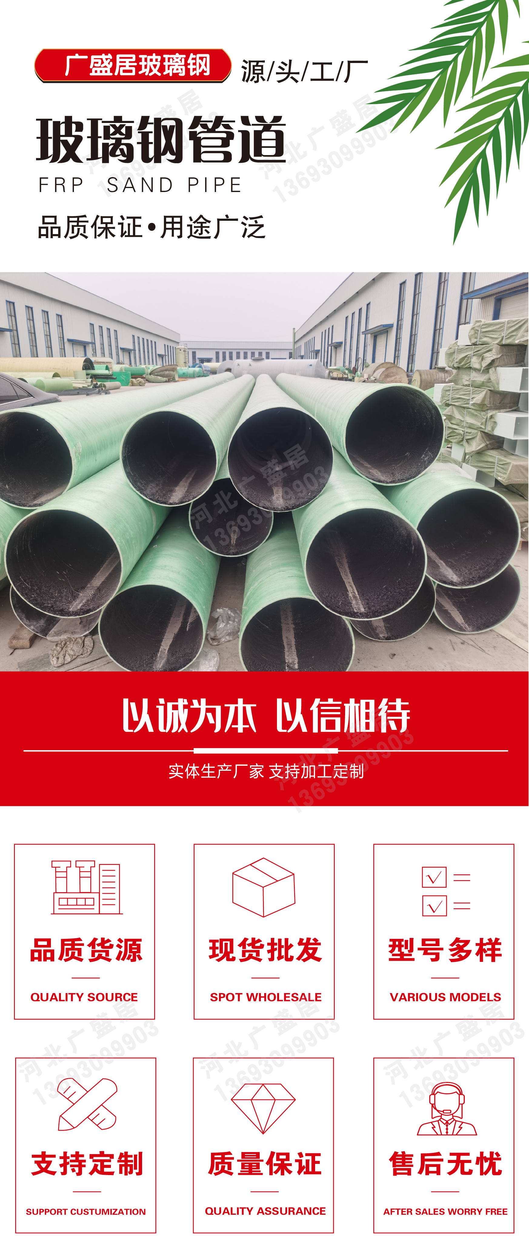 Guangshengju fiberglass reinforced plastic pipeline large-diameter process municipal sewage sand pipe, fiber winding ventilation pipe, cable pipe