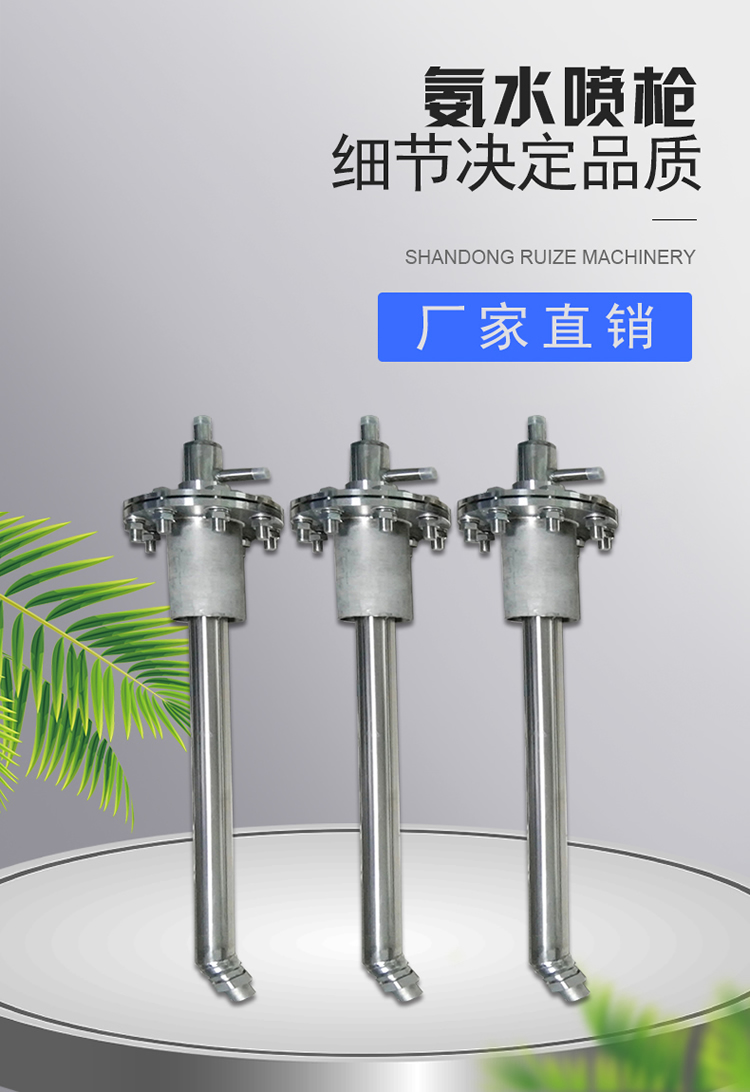 Manufacturer customized dual fluid atomization exhaust gas ammonia water urea denitrification spray gun nozzle FM series