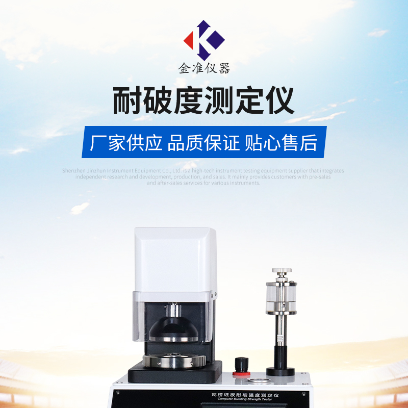 Microcomputer-based cardboard box bursting strength testing machine Carton bursting strength testing machine Endurance testing machine