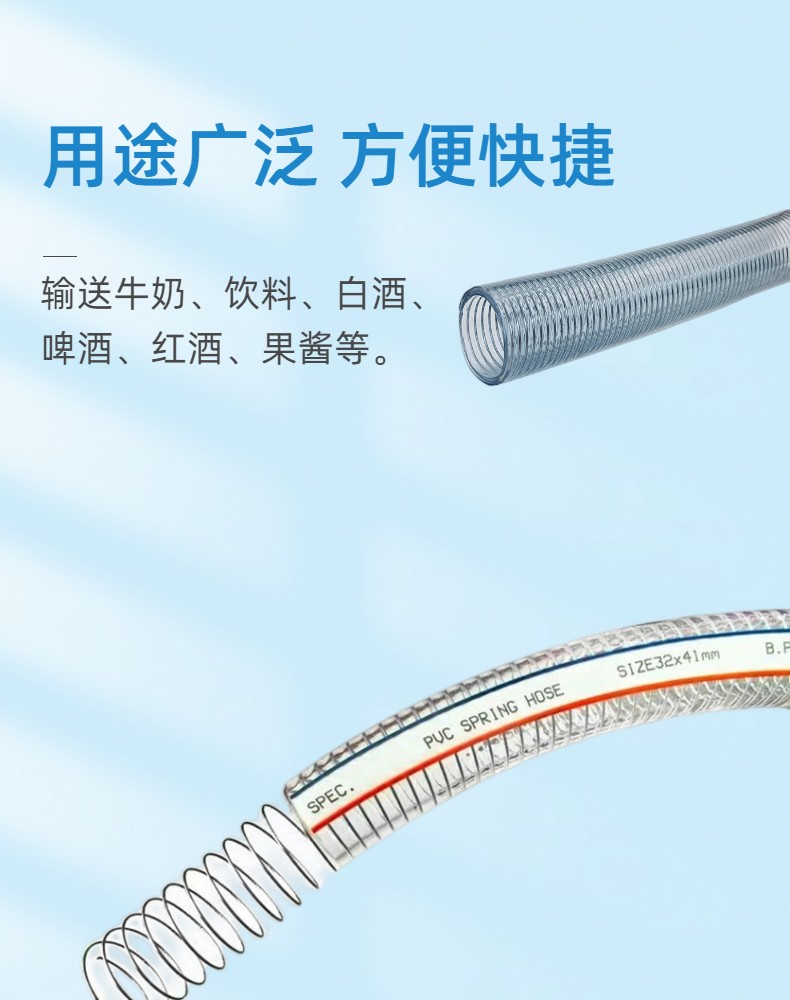 Plasticizer free PVC steel wire hose, avant-garde plastic beverage conveying pipe, long service life