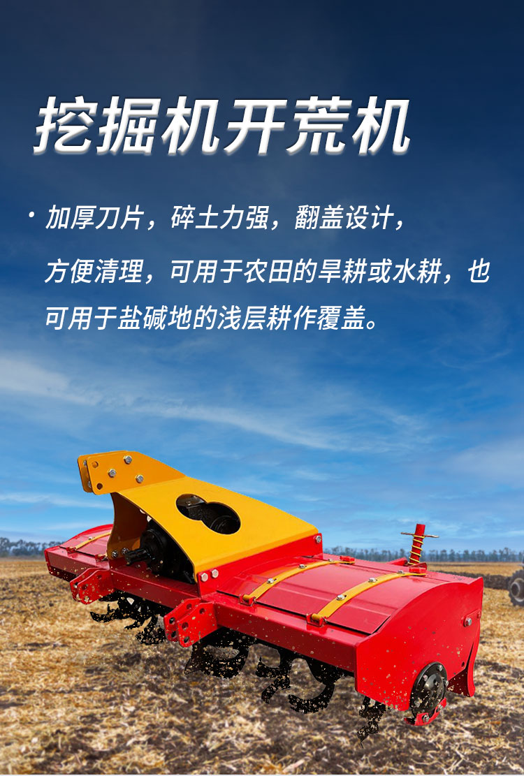 Modification of excavator, hydraulic lawn mower, excavator, weed reclamation machine, crushing hook machine, intelligent equipment for modification