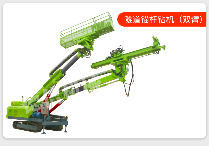 Single and double arm tunnel hydraulic anchor drilling rig, high lift anchoring, hydraulic rock drill, rotary loader, tracked type