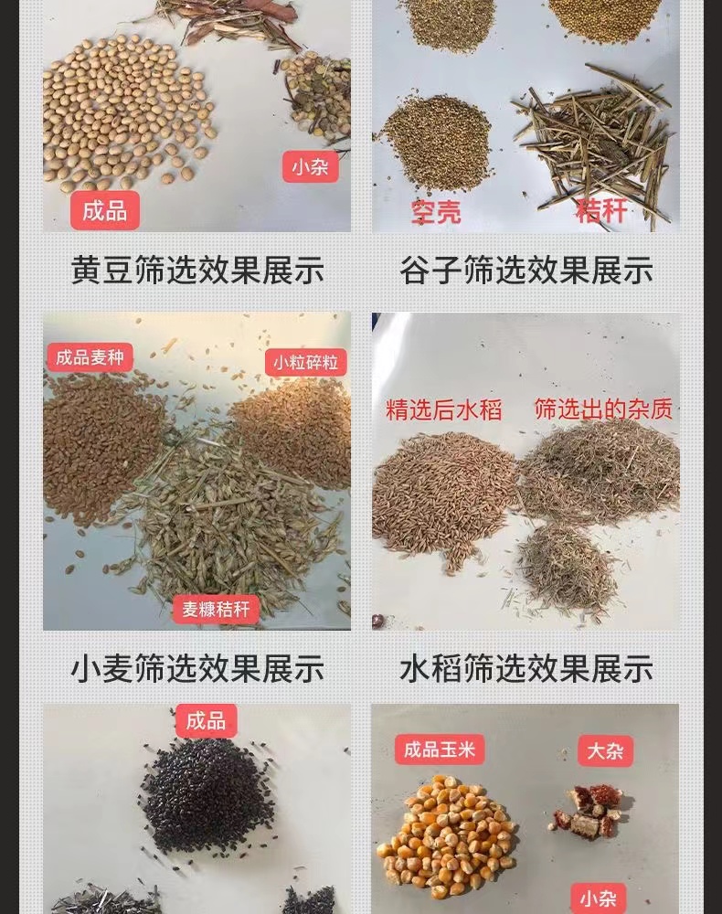 Wheat Peeling and Selection Integrated Machine Multipurpose Five Grain and Miscellaneous Grain Cleaning and Removing Machine