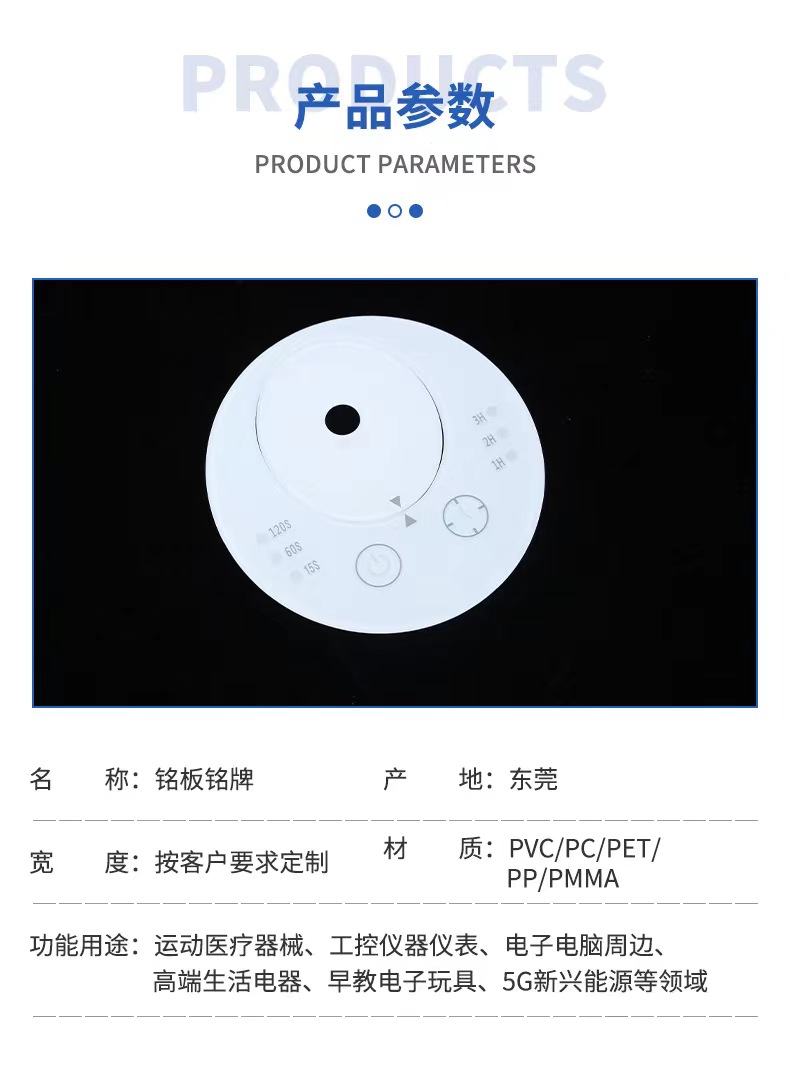 Silk screen PVC remote control panel paste Small appliance concave convex key nameplate Electrical equipment nameplate nameplate surface paste