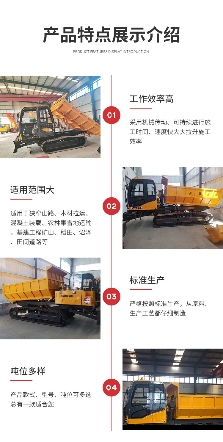 Full hydraulic steel crawler transporter All terrain mountain climbing tiger project agricultural dump Dump truck