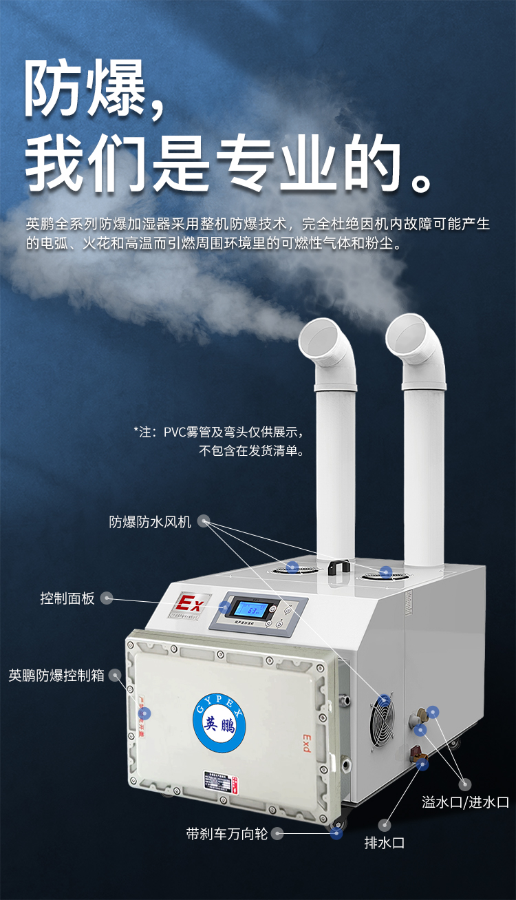 Yingpeng Humidifier Industrial Ultrasonic spray Warehouse Workshop Atomization Humidification Capacity 21kg/h BAF-03YP21