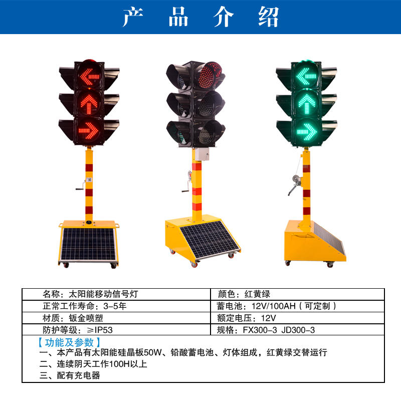 Mobile signal lights, temporary intersections, dedicated traffic lights, solar powered without power supply