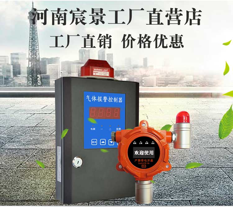 Yu'an Chenjing Fixed Combustible Gas Detection Alarm Hydrogen Detection Alarm