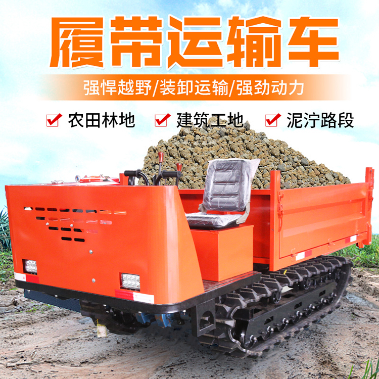 Diesel 3 ton crawler transport vehicle, small crawler tractor, agricultural self dumping mountain climbing machine