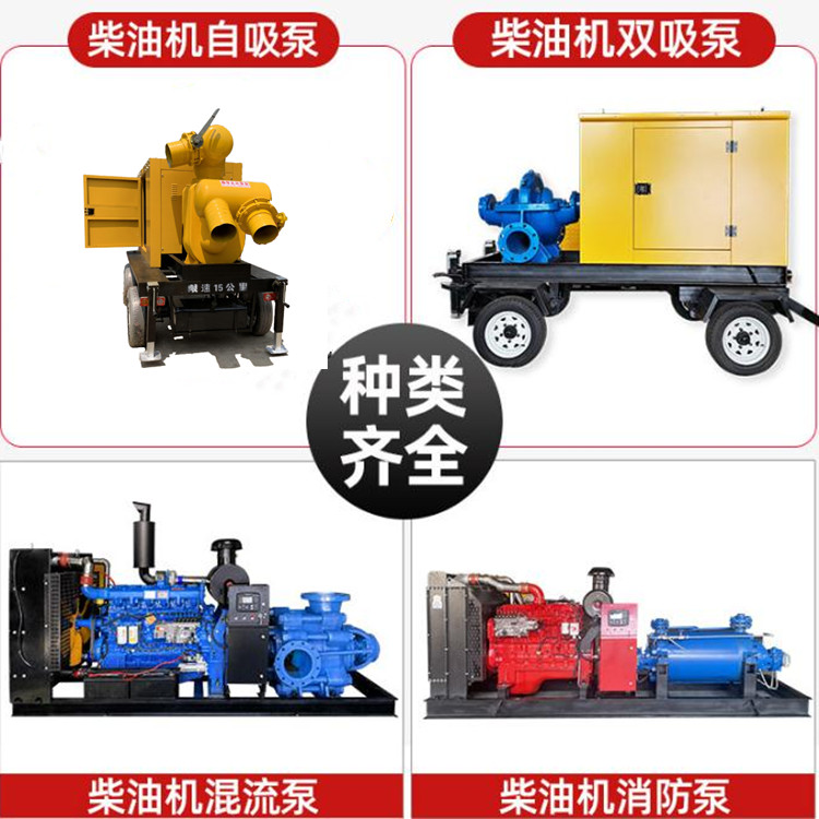 Flood prevention and drainage diesel eight inch water pump, 500 cubic meter trailer sewage pump, high-power farmland pumping pump