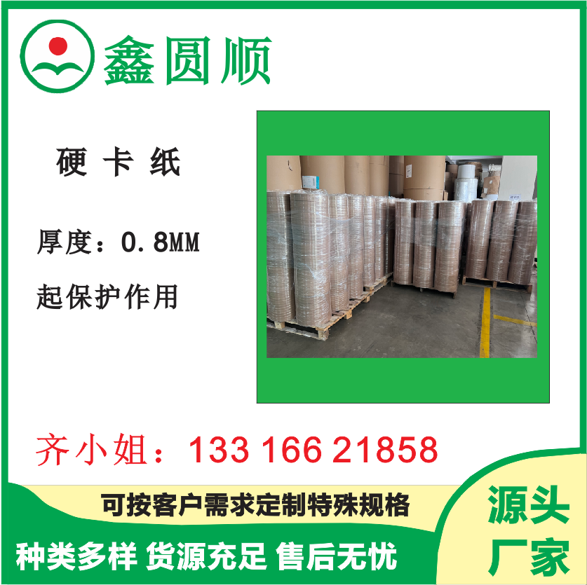 Yellow kraft paper with carrier, release, coating, and bundling tape, food packaging, isolation, sulfur-free paper