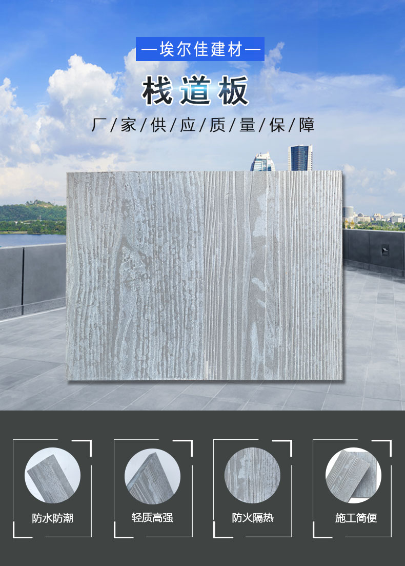 Erjiapi laminated board, fireproof wood grain cement board, external wall hanging board ARJ-mw