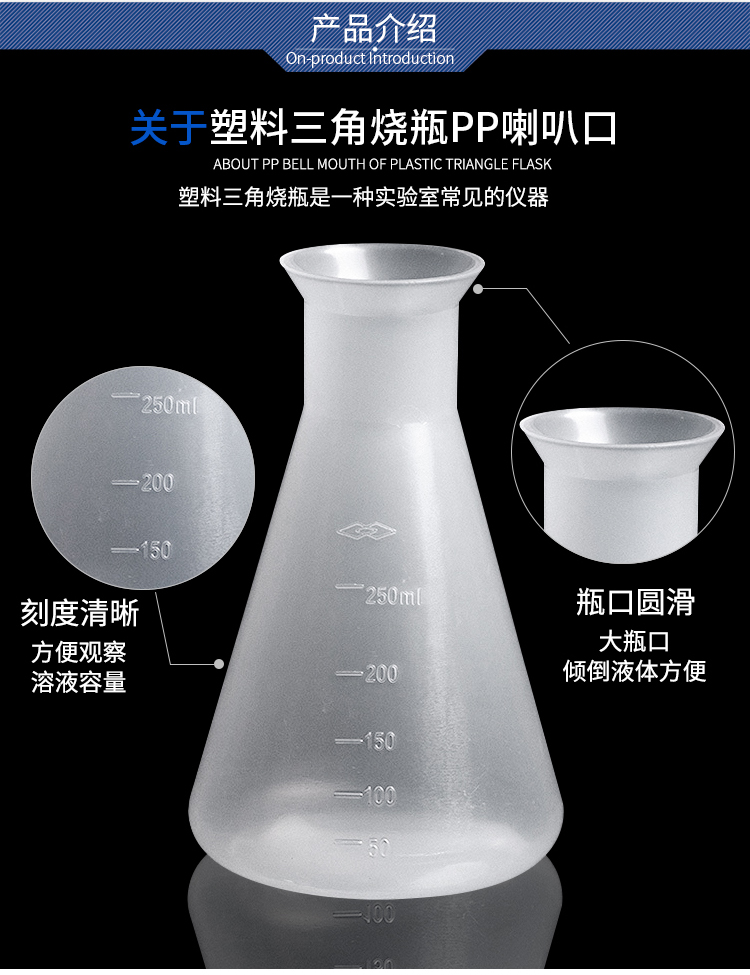 Plastic triangular flask l Bell mouth PP conical flask triangular flask laboratory wide mouth plastic shake flask