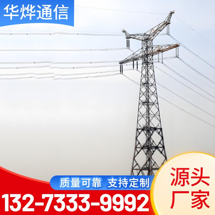 防腐电力塔 输电力角钢塔 景区电力布设 承接大小工程