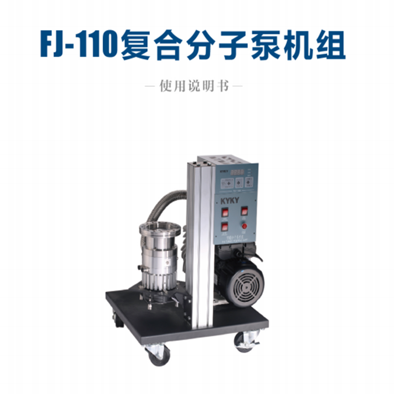 0.001Pa high vacuum tube furnace equipped with molecular pump unit for various gases in the laboratory of university research institutes