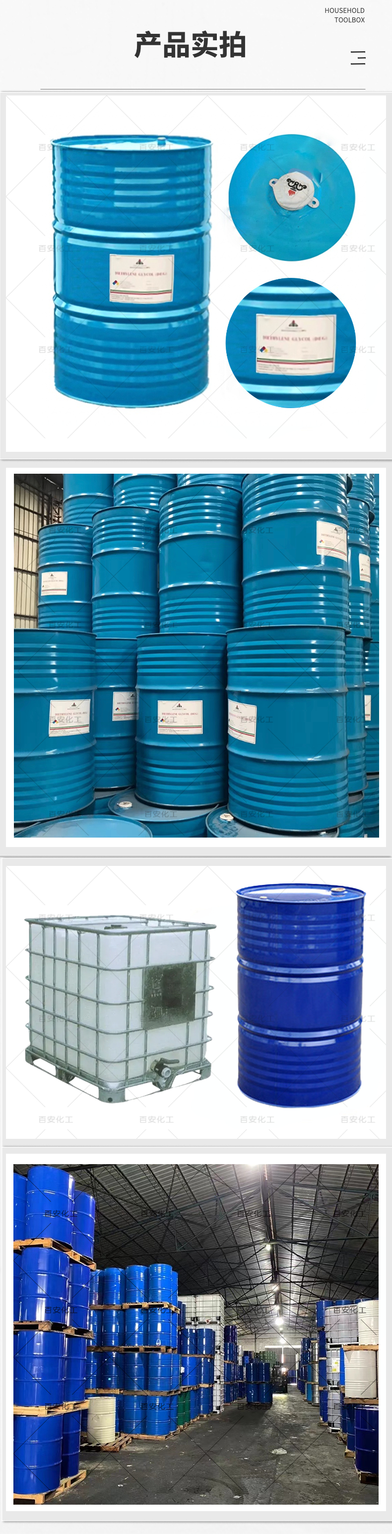 Diethylene glycol Shell polyester grade diethylene glycol diglycol DEG 99.9% transparent liquid imported from Iran Torch