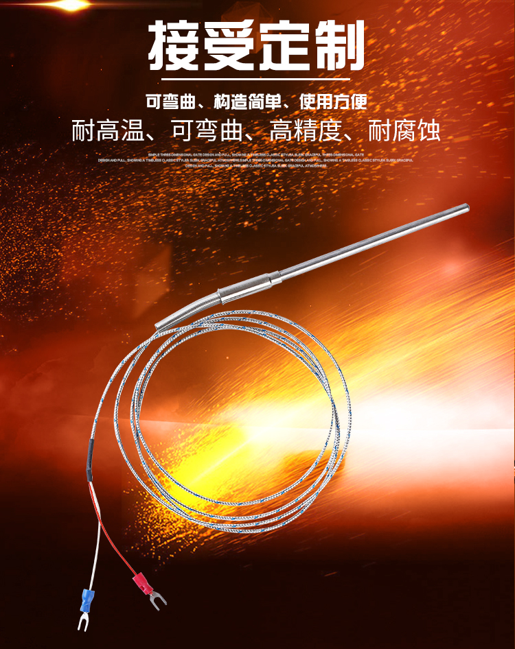 Puguang lead platinum thermistor PT100 temperature sensor waterproof, anti-corrosion, and high-temperature resistant probe