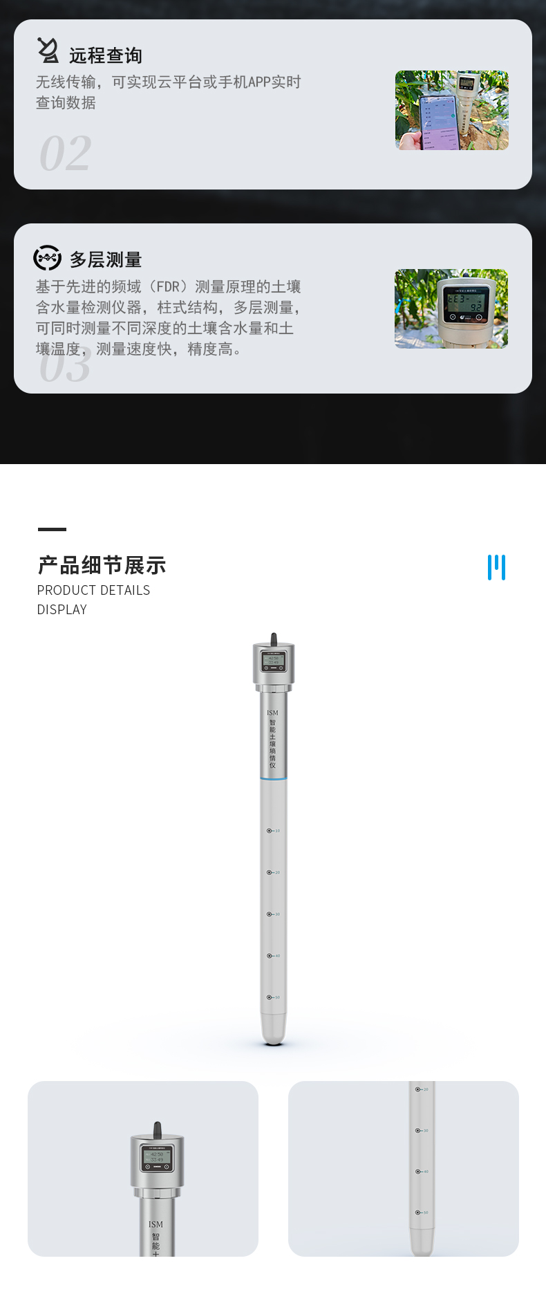 Sino Soviet Technology Tubular Soil Moisture Temperature Sensor 3-5 Layer Wireless Soil Moisture Monitoring