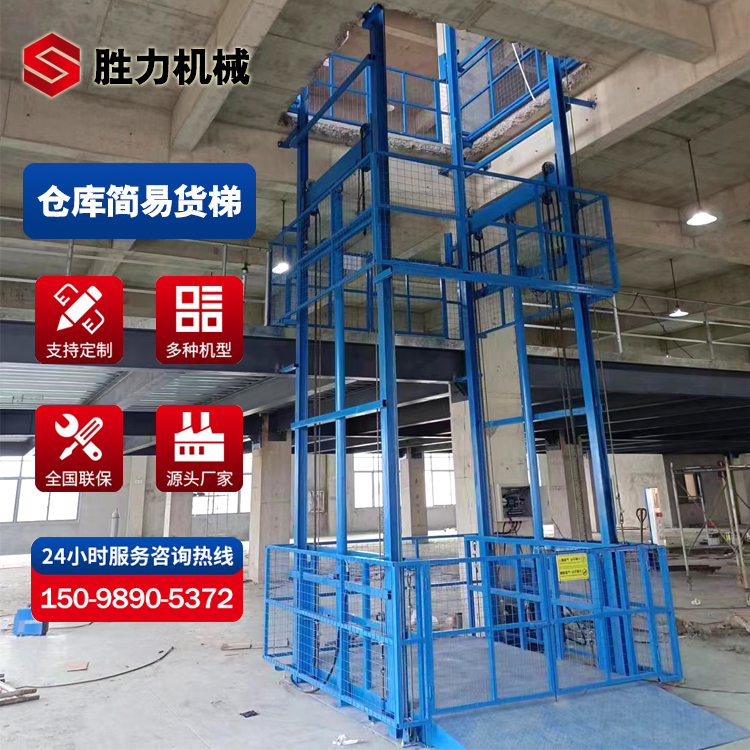 Design and installation of a 2-ton guide rail type lifting platform for a simple floor cargo elevator in a warehouse