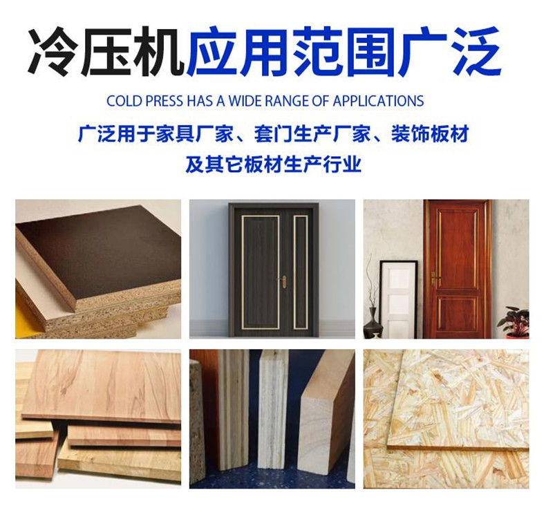 Hydraulic set door decorative panel segmented cold press plywood press automatic lifting and lowering tonnage adjustable